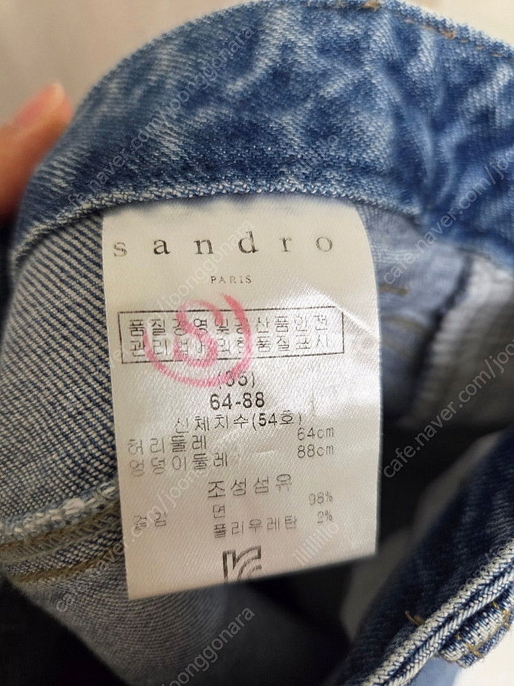 산드로 여성 일자 슬림핏 데님 청바지 한섬 타임 마인 ...--6