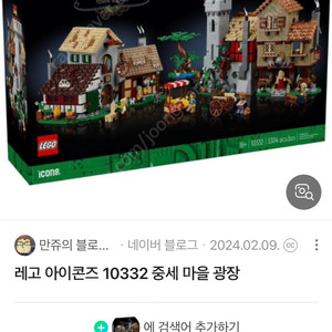 레고 중세마을 10322 삽니자