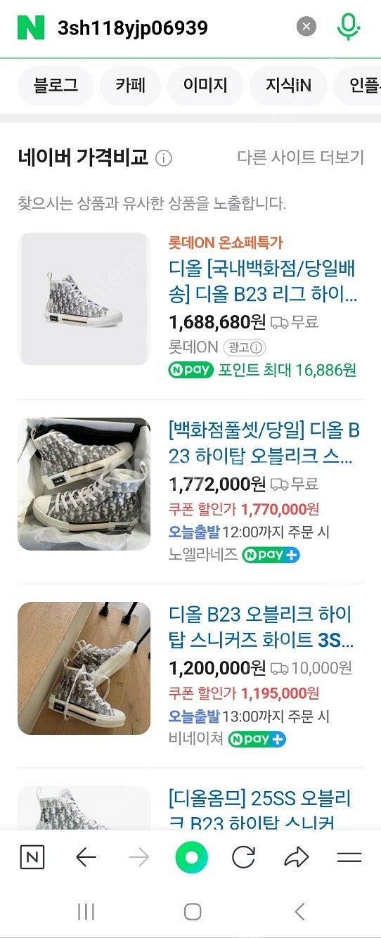 디올 하이탑 스니커즈 39--2