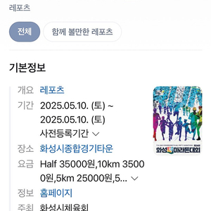 화성효마라톤 5키로 배번호 구합니다