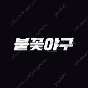 불꽃야구 4/27 직관 410구역 A열 2연석 양도