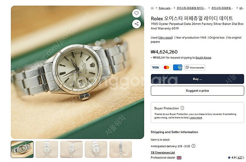 롤렉스 오이스터 퍼페추얼 블랙 다이얼 여성용 (Role...--9