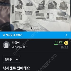 낚시텐트 팔아요 상태 새거랑 동일해요 1회사용ㅎㅎ 사이즈140*200*145.