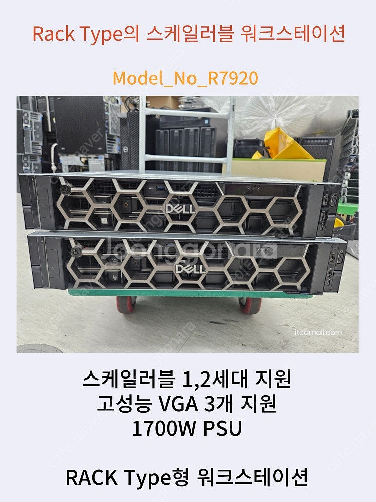 [037] 32코어 74쓰레드 랙타입 워크스테이션 DE...--0