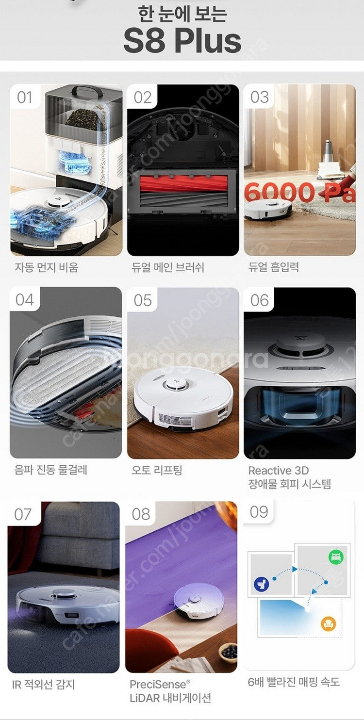 (미개봉) 로보락 S8 Plus 로봇청소기~*--2