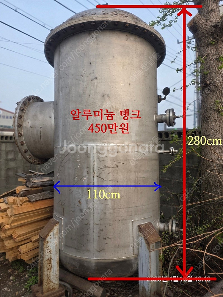 알루미늄 탱크 판매합니다.--0