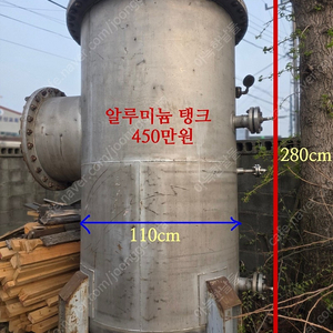 알루미늄 탱크 판매합니다.