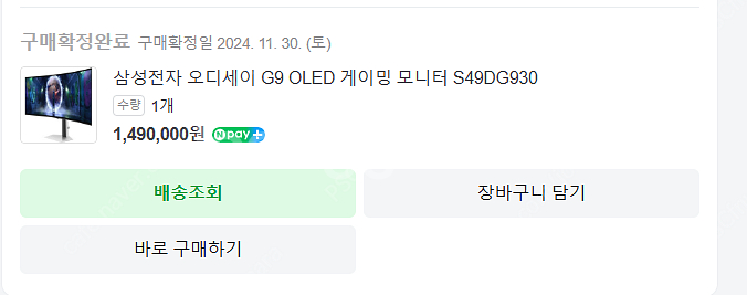 S49DG930 삼성 오디세이 G9 49인치 모니터 판...--0