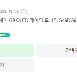 S49DG930 삼성 오디세이 G9 49인치 모니터 판매합니다