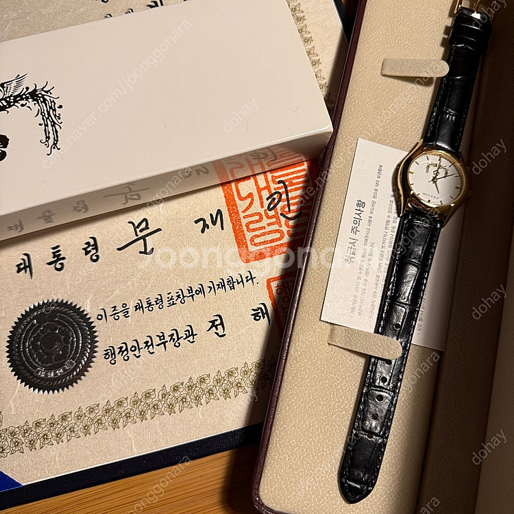미사용 새상품 대한민국 대통령 청와대 금장 가죽시계(여...--0