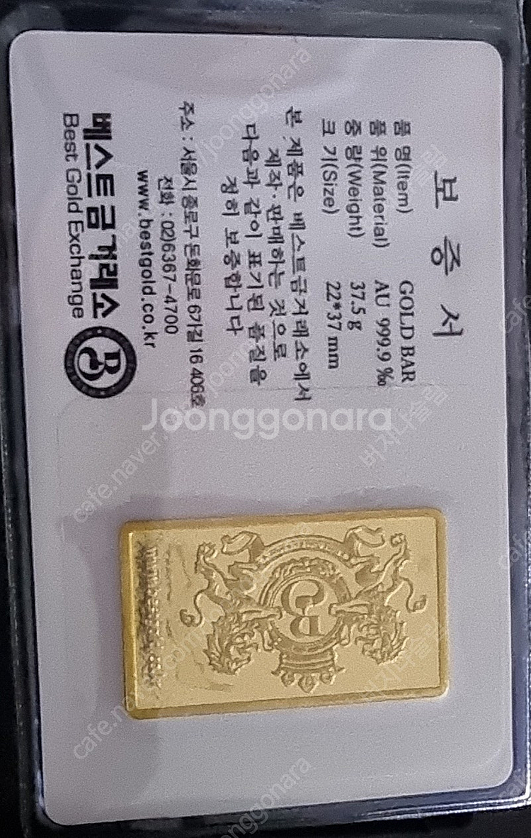 골드바 10돈 팝니다.== 경남 양산 직거래--1