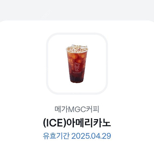 메가아이스아메리카노 1600판매해요