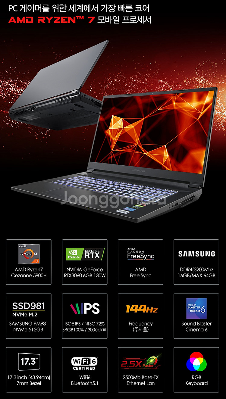 주연테크 리오나인 젠 L8CS36 17.3인치 RTX3...--1