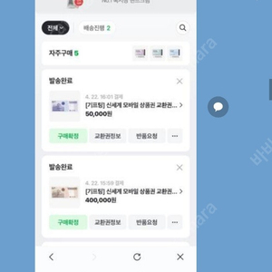 상품권 사기당했습니다 조심하세요