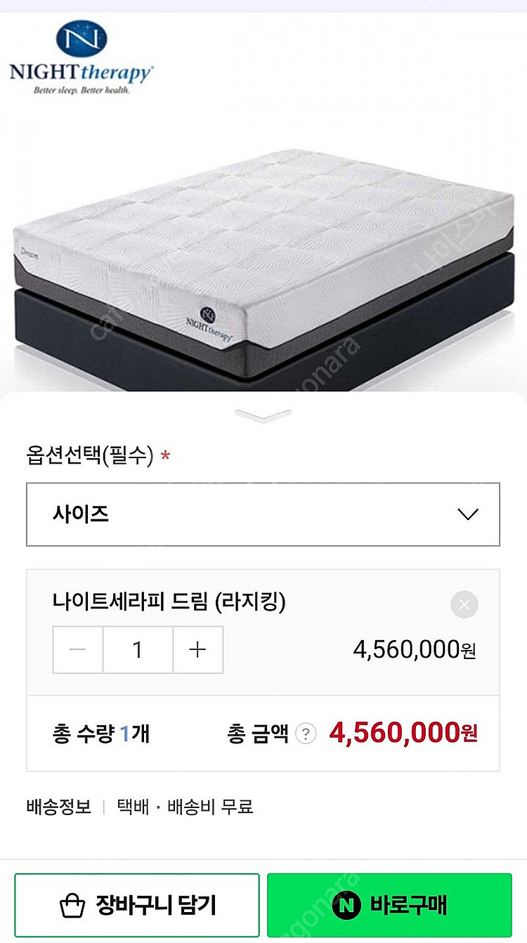 나이트세라피 매트리스 라지킹 침대 에이스프레임--2