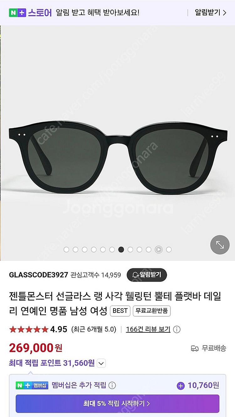 젠틀몬스터 랭(Lang) 블랙 새제품급 팝니다--0