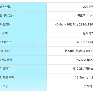 갤럭시북4 울트라 NT961XGL-X02/C