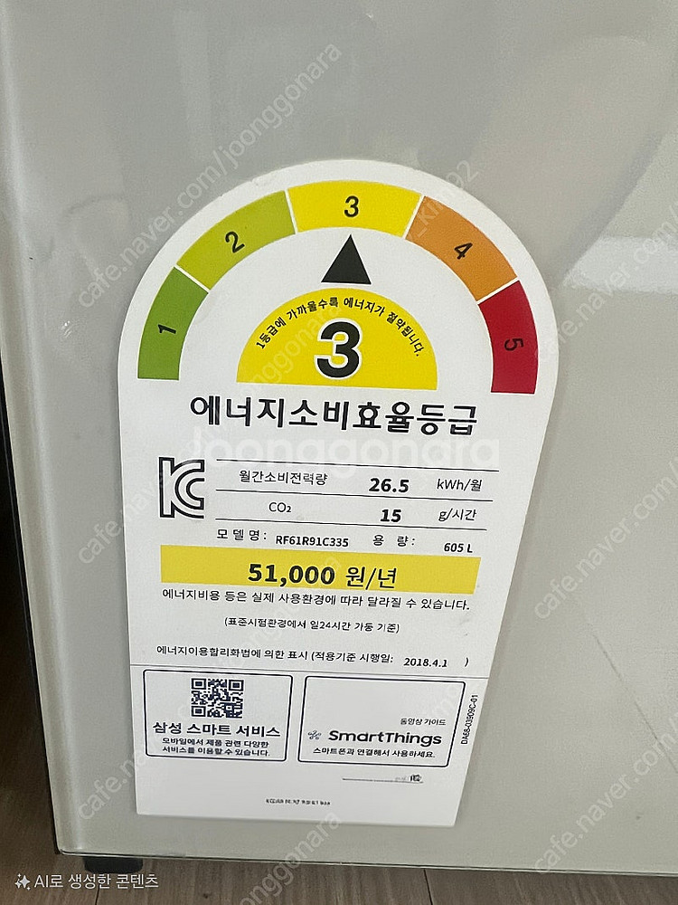 [인천 청라]삼성 605L 4도어 냉장고 비스포크 화이...--3