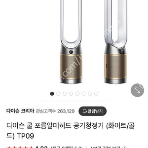 다이슨 공기청정기 TP09