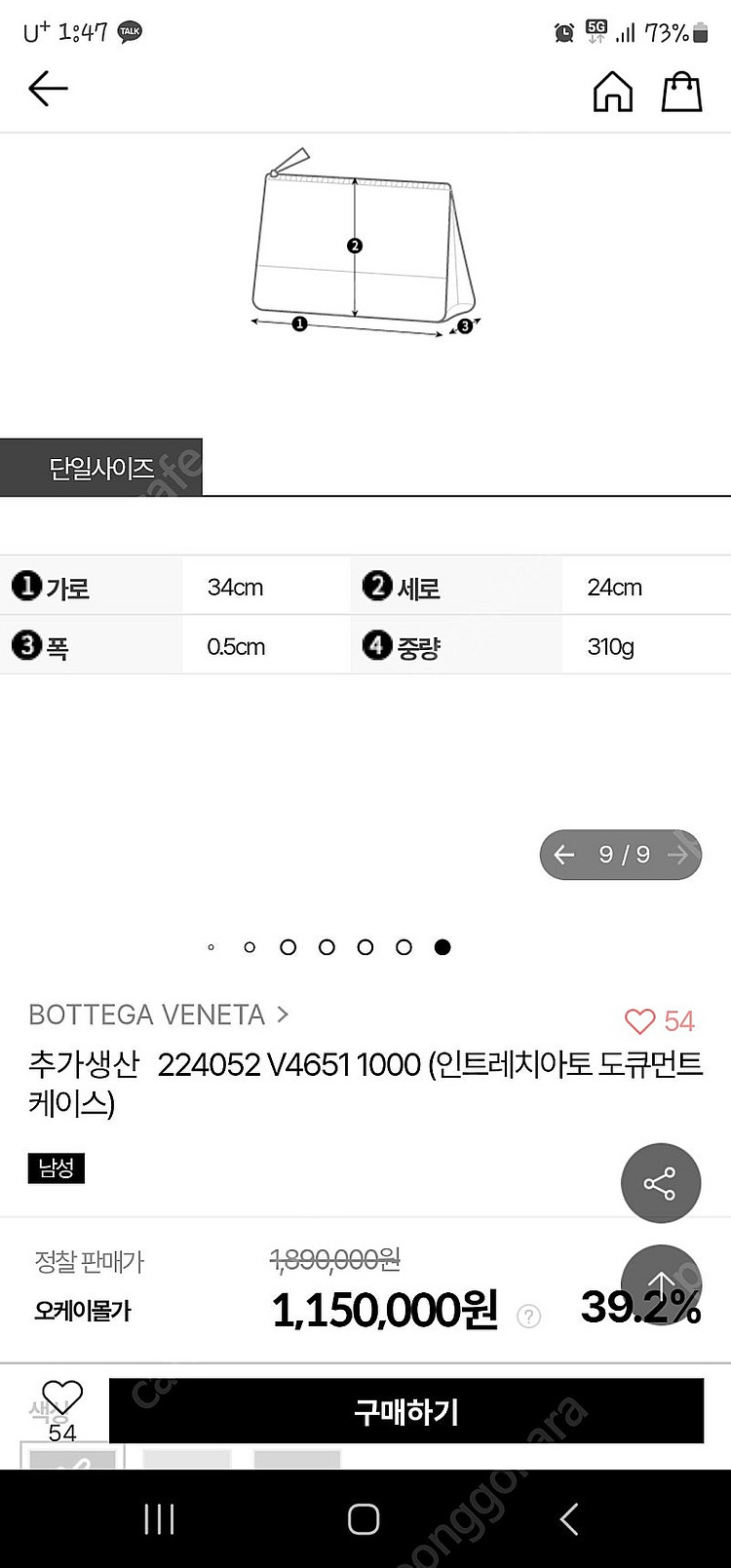 보테가베네타 클러치 팝니다.--2