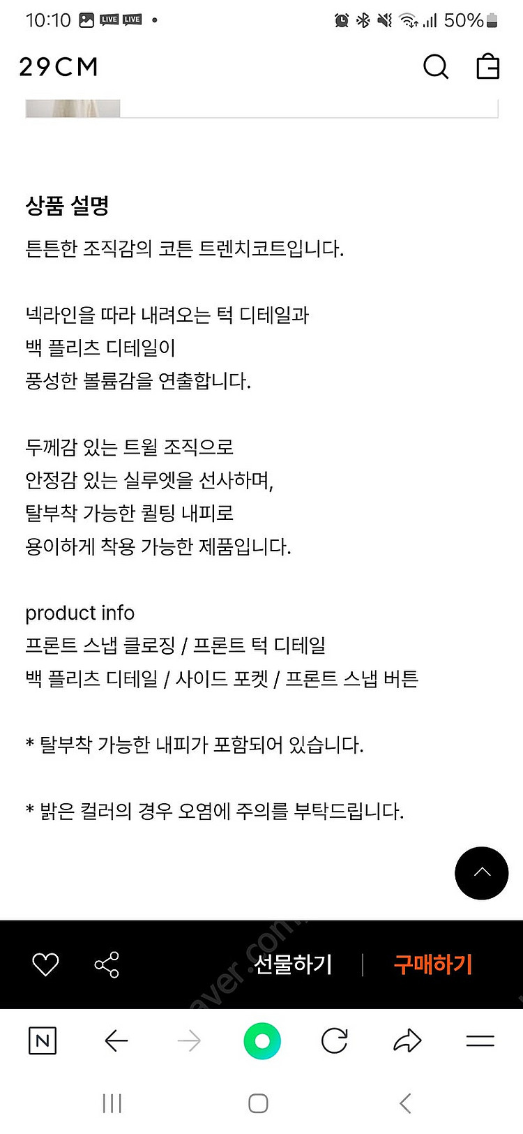 [새상품] 유노이아 eunoia 트렌치 코트 (Plea...--6