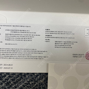 더플라자 세븐스퀘어 뷔페 2인 식사권 판매합니다.