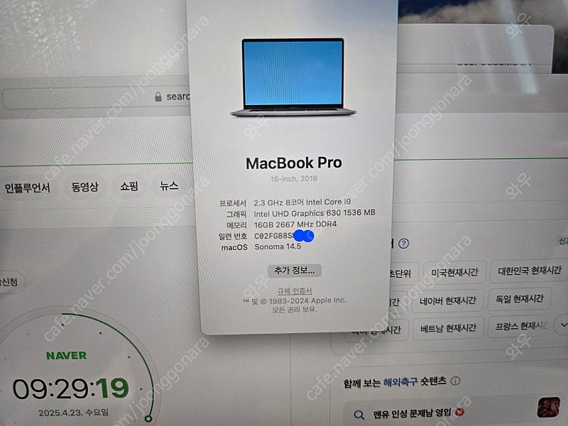 맥북프로 2019 16인치 CTO i9 16G 1TB--1