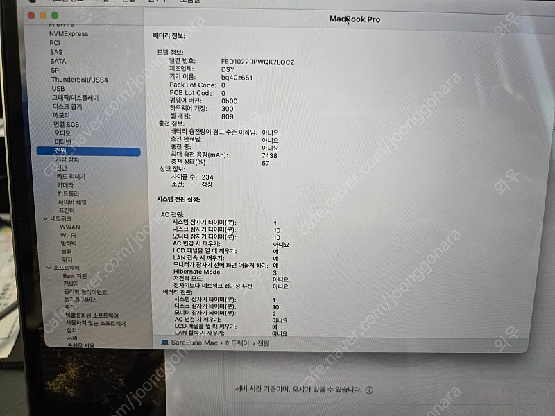 맥북프로 2019 16인치 CTO i9 16G 1TB--3