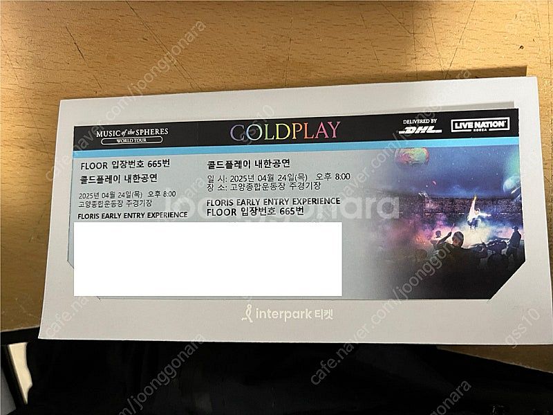 콜드플레이 티켓 교환 24일 -> 25일 스탠딩 flo...--0