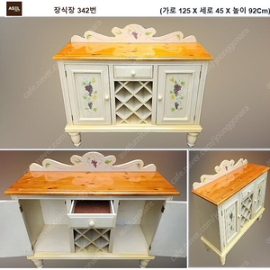 원목 와인 장식장겸 탁자