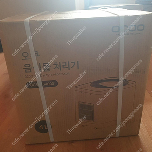 [새상품] 오쿠 25년형 건조분쇄식 음식물처리기 4L OCS-FS4000 최신형 3세대 완전분리 풀오픈형. 필터2개.