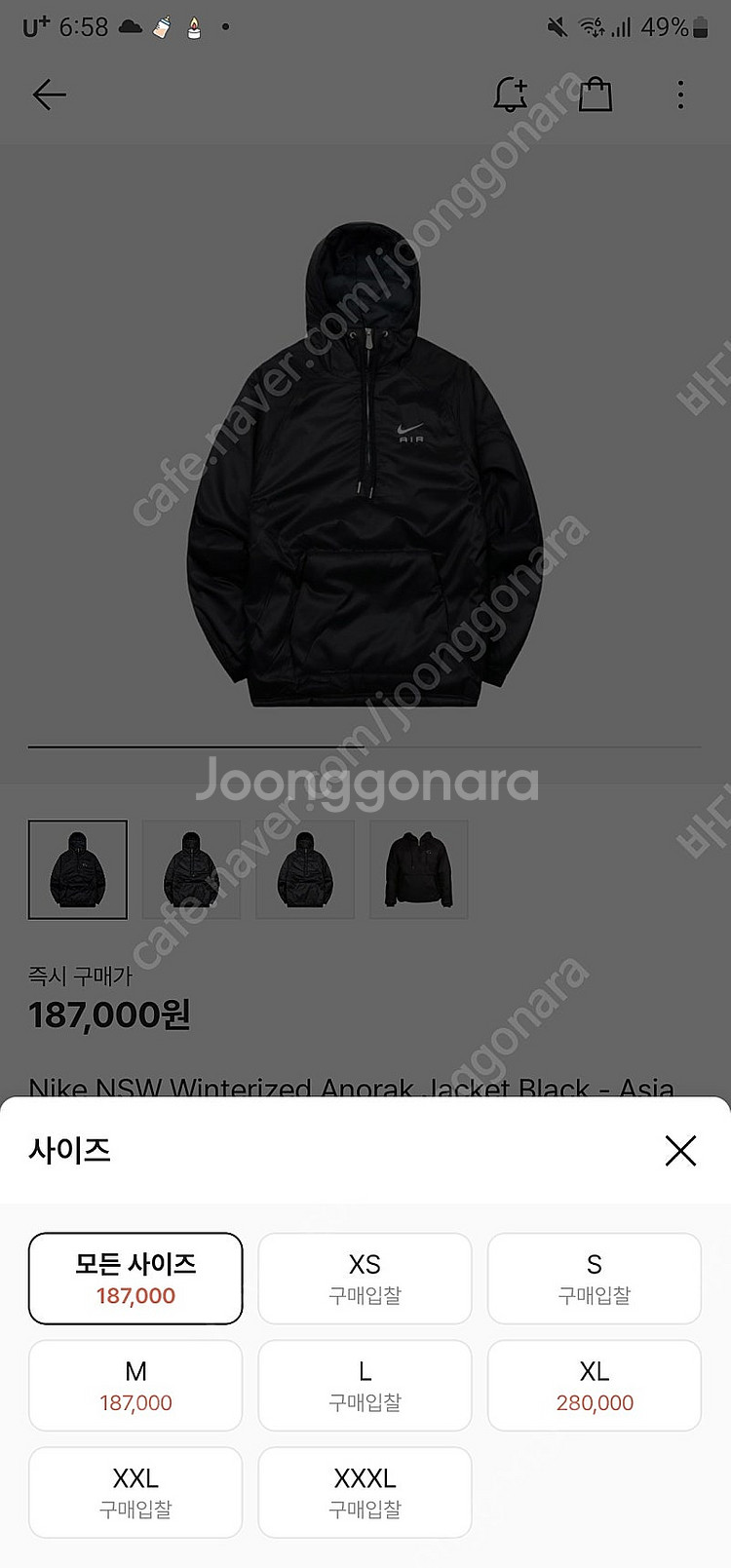 나이키 NSW 윈터라이즈드 아노락 자켓 2XL--3
