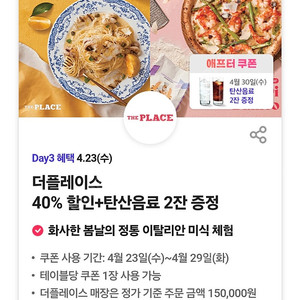 더플레이스 40%할인쿠폰.cgv콤보