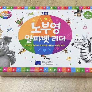 노부영 알파벳리더 풀구성 (세이펜)