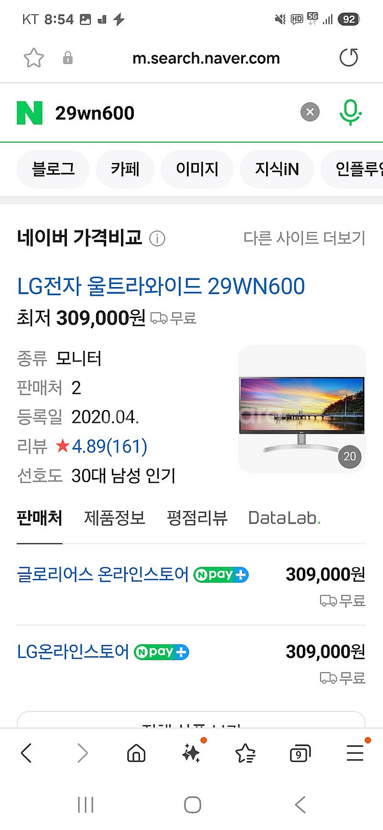 LG 울트라와이드 29인치 모니터--4