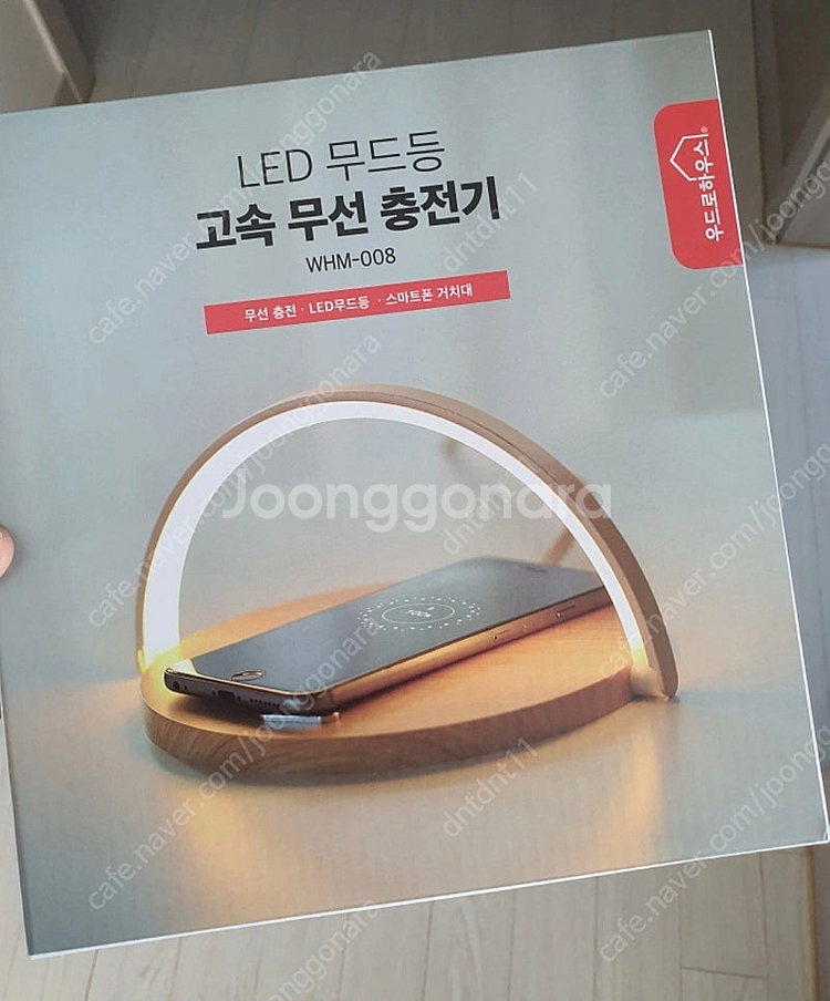 우드로하우스 무드등 고속 무선충전기 새상품 13000원--0