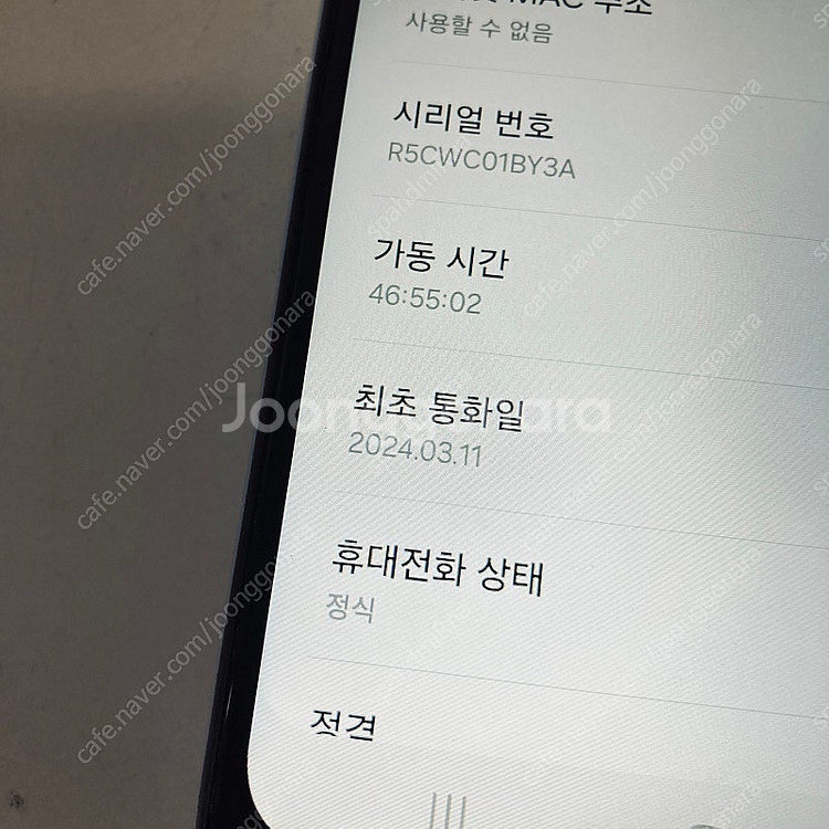 갤럭시 와이드6 블루 128기가 액정깨끗! 매우깨끗! ...--6