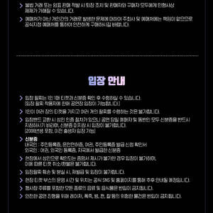 6월 15일 일요일 월디페 애니마 Anyma 내한 티켓 판매합니다