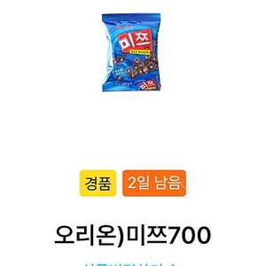 gs 미쯔 400원