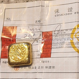 금 10돈짜리 4개 판매합니다!
