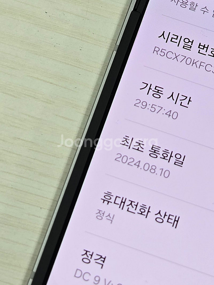 갤럭시 Z플립6 그레이색상 512용량 새상품컨디션 초S...--1