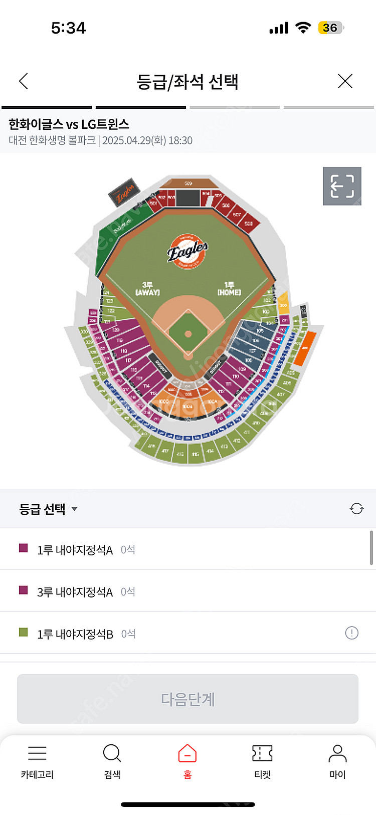 4.29(화) 한화 vs LG 1루내야/1루외야 1-2...--0