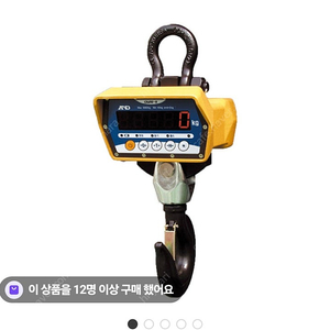 호이스트 저울 2톤 매달림 저울 팝니다.
