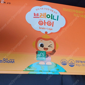 브레이니아이 팝니다.(2달치)