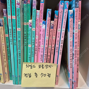 이야기솜사탕/차일드보물상자/EQ의 천재들/ 열려라지식문/개구쟁이특공대/로봇박사테오 /어스본/ 과학공룡/ 어린이를위한 자동차 대백과사전 책 정리합니다.