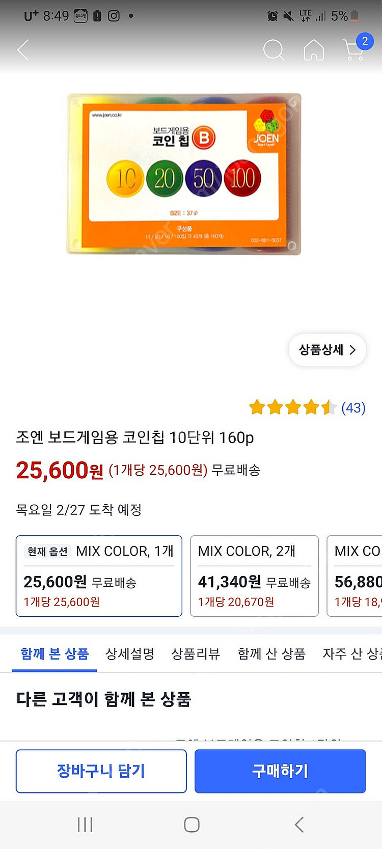 보드게임용 코인칩 새제품--1