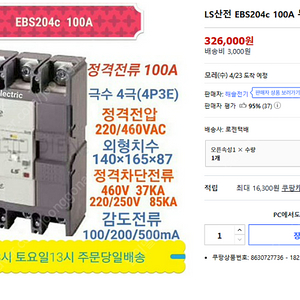 누전차단기 판매합니다 (EBS 204c 100A)