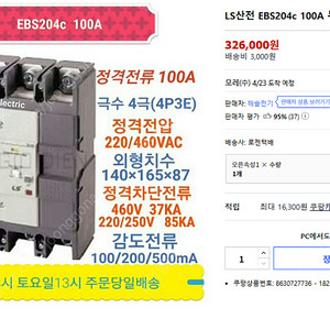 누전차단기 판매합니다 (EBS 204c 100A)