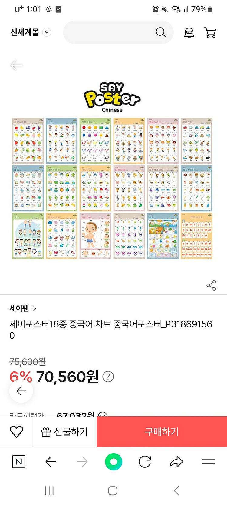 세이포스터 중국어 18종, 세이포스터 영어 17종--0