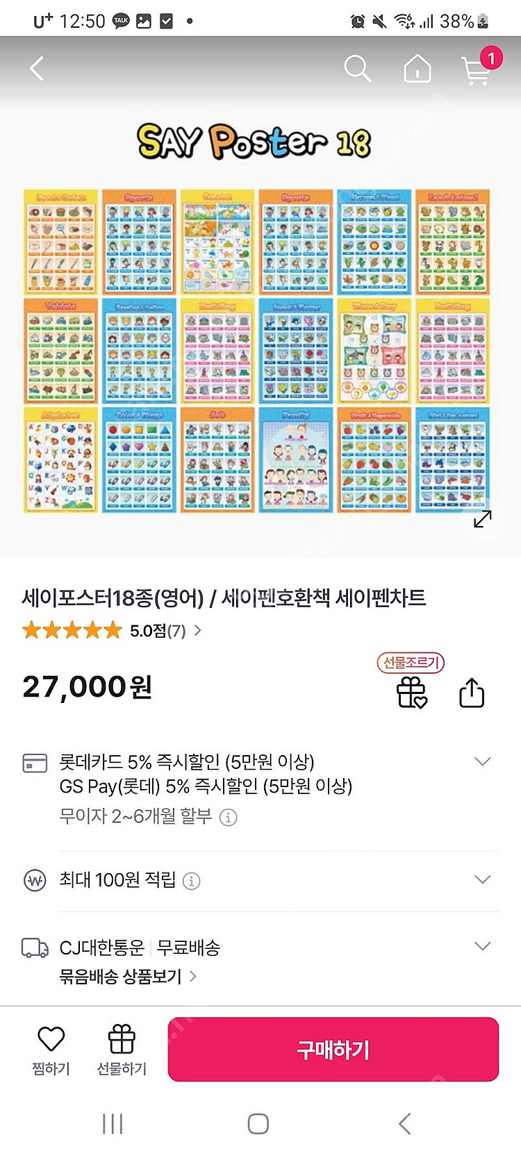 세이포스터 중국어 18종, 세이포스터 영어 17종--3